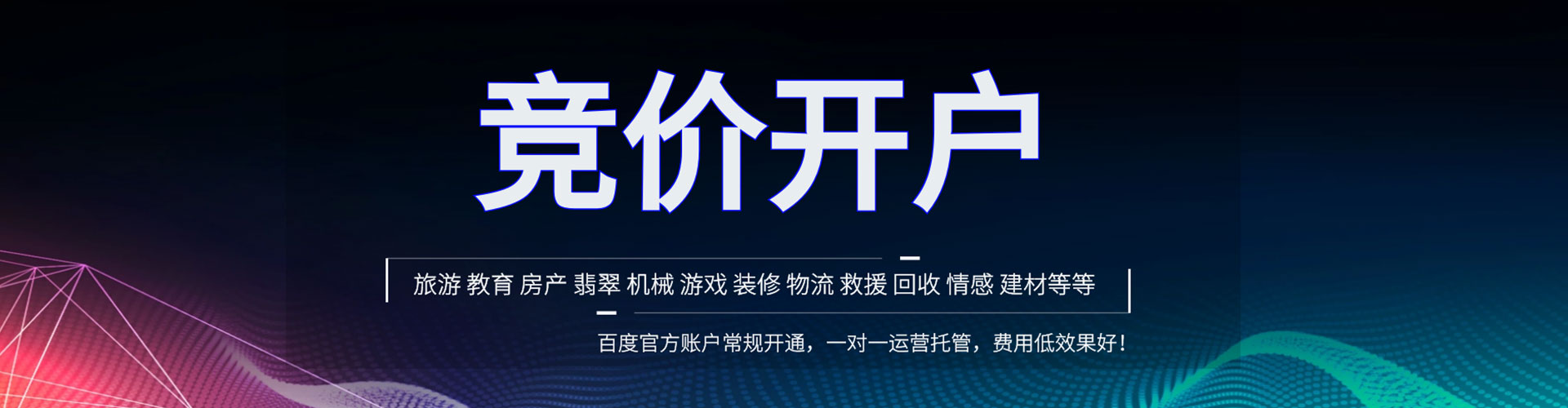鱼峰百度推广代理